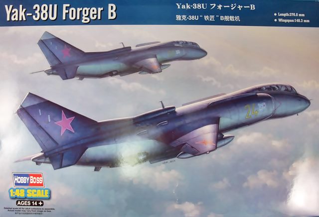 Yak-38U　フォージャーB