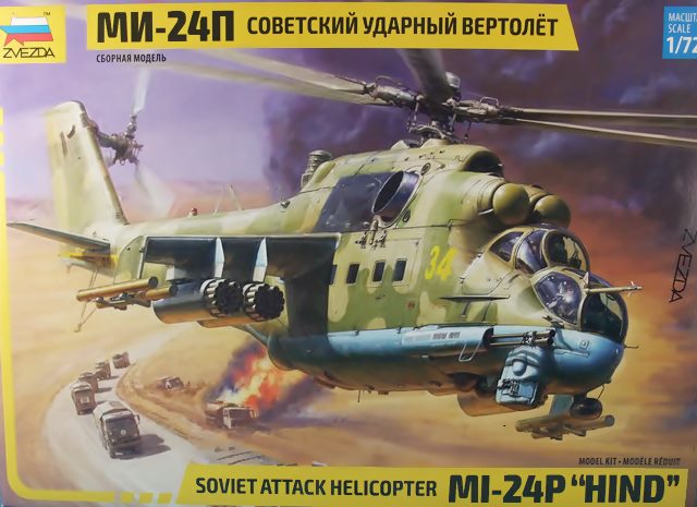 Mi-24P　ハインド