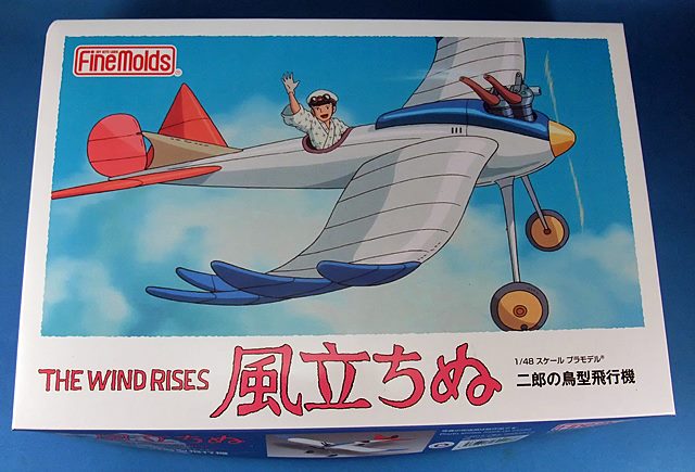 二郎の鳥型飛行機